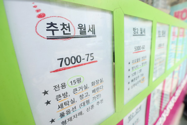 서울 시내 한 부동산 전월세 관련 안내문. 사진=연합뉴스