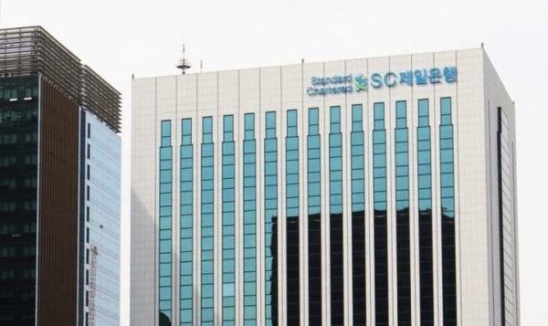 SC제일은행 본점. 사진 출처 = SC제일은행