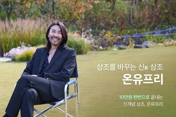 사진=회사 제공