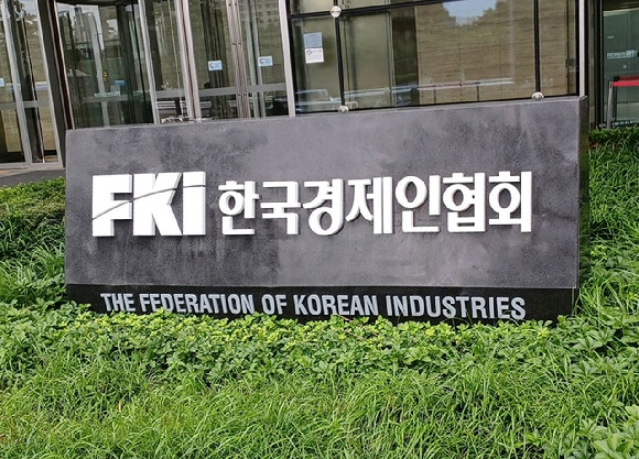 한국경제인협회 여의도 FKI타워 현판. 사진=연합뉴스