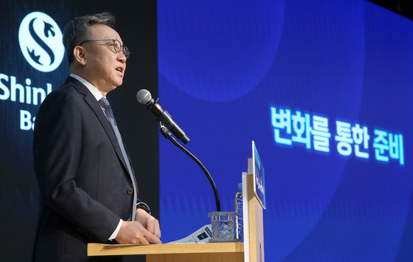 신한은행 2025년 하반기 경영전략회의에 참석한 정상혁 은행장. 사진=신한은행.