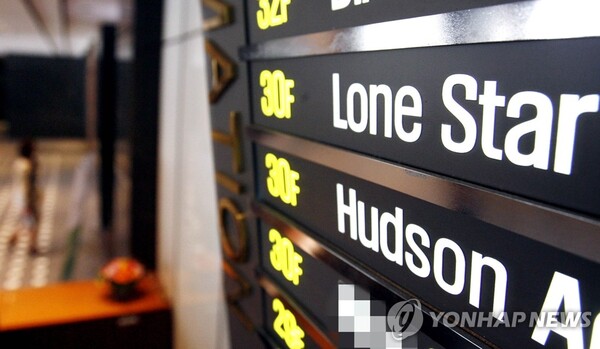 론스타. 사진=연합뉴스.