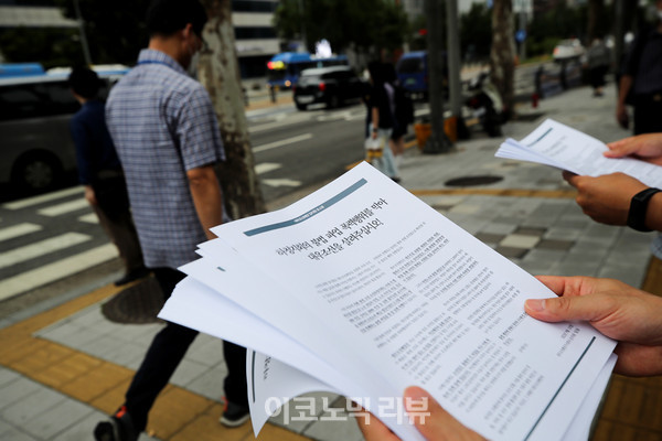 대우조선해양 임직원들이 11일 오전 서울 서대문구 경찰청 앞에서 호소문을 배포하고 있다. 이들은 대우조선해양이 하청지회들의 불법파업으로 큰 손실을 입었다고 주장하며 수사를 촉구하고 있다. 사진= 이코노믹리뷰DB