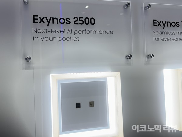 삼성전자 엑시노스 2500. 사진=양정민 이코노믹리뷰 기자