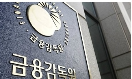 금융감독원 본관, [출처=금융감독원]