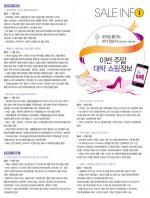 이주의 쇼핑정보 (10월 12일~10월 18일)
