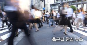 [출근길 한입뉴스] #<b>박태환</b> 자유형 4위 #오뚜기, 청와대 기업대화 초대...