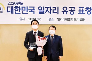 Kakao Bank Received’Korea Job Merit Award’
