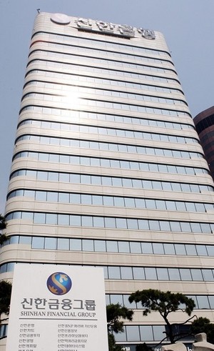 Shinhan Finance completes demand for new capital securities worth 600 billion won