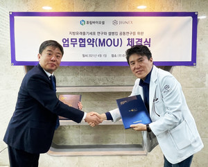 쥬넥스 "지방줄기세포 셀뱅킹 '휴림바이오셀'과 MOU 체결" - 뉴스 썸네일 이미지
