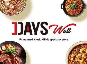 원데이즈웰, '무인 밀키트 프랜차이즈 브랜드 CI/BI 공모전' 개최 - 뉴스 썸네일 이미지