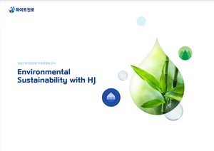 하이트진로, 신사업‧ESG 두 마리 토끼 잡는다 - 뉴스 썸네일 이미지