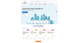 한국부동산원, 프롭테크 스타트업 투자유치 지원행사 - 뉴스 썸네일 이미지
