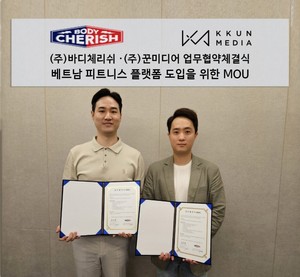 바디체리쉬, 꾼미디어 손잡고 베트남 피트니스시장 공략 - 뉴스 썸네일 이미지