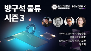 방구석물류 시즌3 나온다 - 뉴스 썸네일 이미지