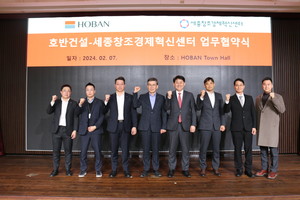 세종창조경제혁신센터·호반건설, 오픈이노베이션 협업 '손 잡았다' - 뉴스 썸네일 이미지
