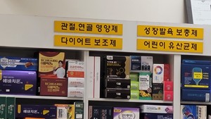 운동 안 해도 살 뺄 수 있다던데...다이어트 보조제, 효과 있을까 - 뉴스 썸네일 이미지