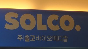 알파녹스∙메타케어…제약∙바이오사 난해한 개명, 왜? - 뉴스 썸네일 이미지