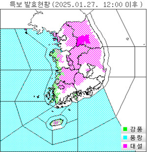 '<b>대설</b> 경보' 강원·제주, '<b>대설 주의보</b>' <b>서울</b>·인천·경기 … 27일(월) 낮...