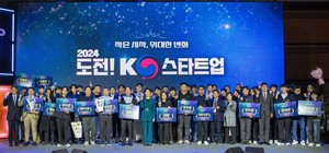 "꿈을 현실로"...창업진흥원, 총상금 14억원 '도전! K-스타트업' 참가팀 ... - 뉴스 썸네일 이미지