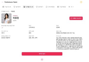더벤처스, 초기 스타트업 성장 지원 강화...채용·네트워킹 맞춤 솔루션... - 뉴스 썸네일 이미지