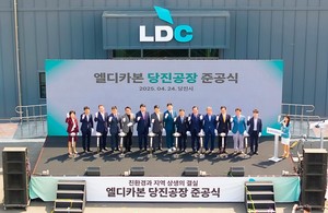 검은 황금 창조하는 '연금술사' 엘디카본, 당진서 아시아 최대 '녹색 공... - 뉴스 썸네일 이미지