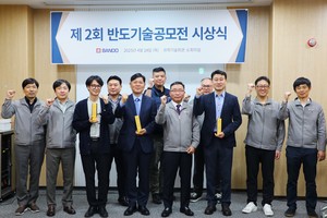 반도건설, 협력사와 신기술 공법 개발 '맞손'...'반도기술공모전' 시상식... - 뉴스 썸네일 이미지