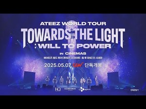 "에이티니 소리질러!" 에이티즈 콘서트 첫 영화 예고편 공개 - 뉴스 썸네일 이미지