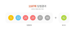보너스 번호 42 안내