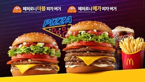 페퍼로니 메가 피자 버거 홍보 이미지