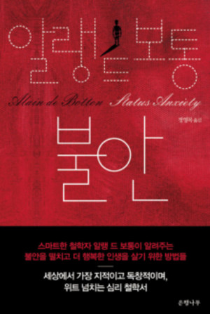 끝나가는 연휴, 마음이 불안하다면... 지금 읽기 좋은 인문·철학 무료 전... - 뉴스 썸네일 이미지