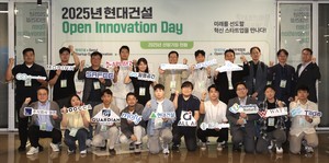 현대건설, '2025 오픈이노베이션 데이' 개최...스타트업 동반성장 지원 ... - 뉴스 썸네일 이미지