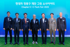 현대차 정몽구 재단, '그린 소사이어티' 2년 성과 공개...투자 10건 유치 - 뉴스 썸네일 이미지