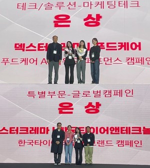 덱스터크레마, '클레'·'라우펜' 캠페인으로 디지털 광고 대상 2관왕 - 뉴스 썸네일 이미지