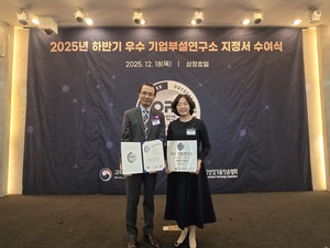 마이크로원, '2025년 하반기 우수기업부설연구소' 지정 - 뉴스 썸네일 이미지