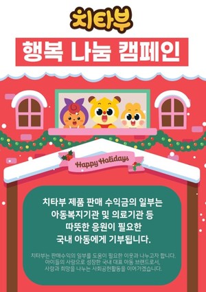 70억 뷰 '치타부', 서울 넘어 충청권 상륙... "오프라인 팬덤 거점 넓힌다... - 뉴스 썸네일 이미지