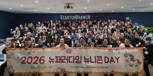 뉴패러다임 뉴니콘 데이, 기술 넘어 미션으로 무장한 아기유니콘들의 '... - 뉴스 썸네일 이미지