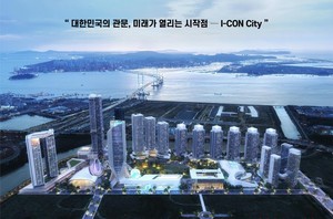 SK증권, 인천 청라 '아이콘 시티' 개발 PF 주관 - 뉴스 썸네일 이미지
