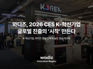 와디즈, KOTRA 주관 행사서 AI 기업 40곳 대상 글로벌 검증 컨설팅 진행 - 뉴스 썸네일 이미지