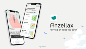 불안과 공존하며 일상 회복 돕는 '디지털 치료' 시대 개막 - 뉴스 썸네일 이미지