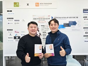 디지털을 넘어 AI로... 스타트업 생존의 나침반, 아기유니콘 로드맵 202... - 뉴스 썸네일 이미지