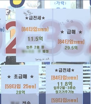 강남 부동산 분위기 바뀌었다…초초초급매, 웃돈 줄테니 나가달라