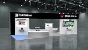 "라벨링 지운 AI 제조 현장 삼킨다" 로봇 두뇌 장악 노리는 슈퍼브 승부... - 뉴스 썸네일 이미지