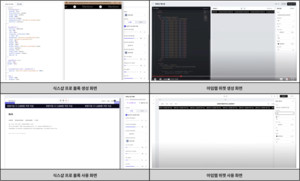 "식스샵ㆍ아임웹 카피캣 논란 터졌다" 누구 말이 맞을까? - 뉴스 썸네일 이미지