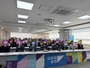 "창업할까? 말까? 망설인다구요"...'모두의 창업' 발대식, 대전·충남혁신... - 뉴스 썸네일 이미지