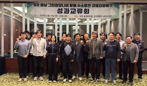 충남TP, '그린암모니아 발전특구' 성과 공유...FCI·아이원 등 우수사례 ... - 뉴스 썸네일 이미지