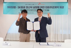 하이브랩, IPO 주관사에 SK증권 주관사 선정...내년 하반기 코스닥 입성... - 뉴스 썸네일 이미지