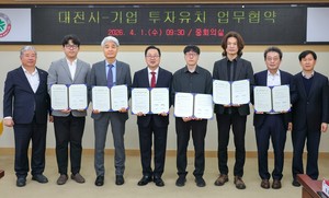 대전에 신규 투자 '러시'...로봇·SMR·원자력·수소 등 5개 기업과 550억... - 뉴스 썸네일 이미지