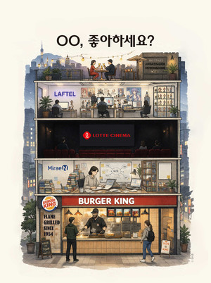 "OO, 좋아하세요?" 취향 만드는 5개 회사의 이야기 [1310호 라이프 스토... - 뉴스 썸네일 이미지