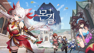 [IT큐레이션] 넷마블 몬길, 갓겜으로 가는 길 - 뉴스 썸네일 이미지